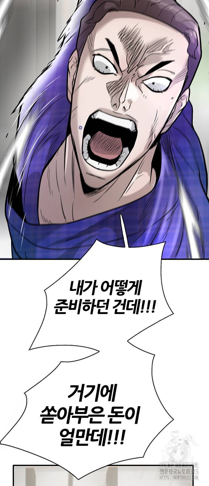 무진(네이버) 58화 4