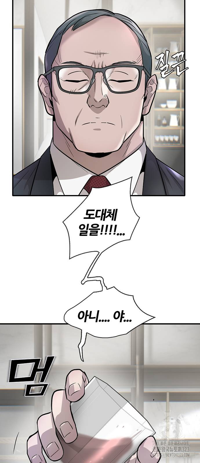 무진(네이버) 58화 5