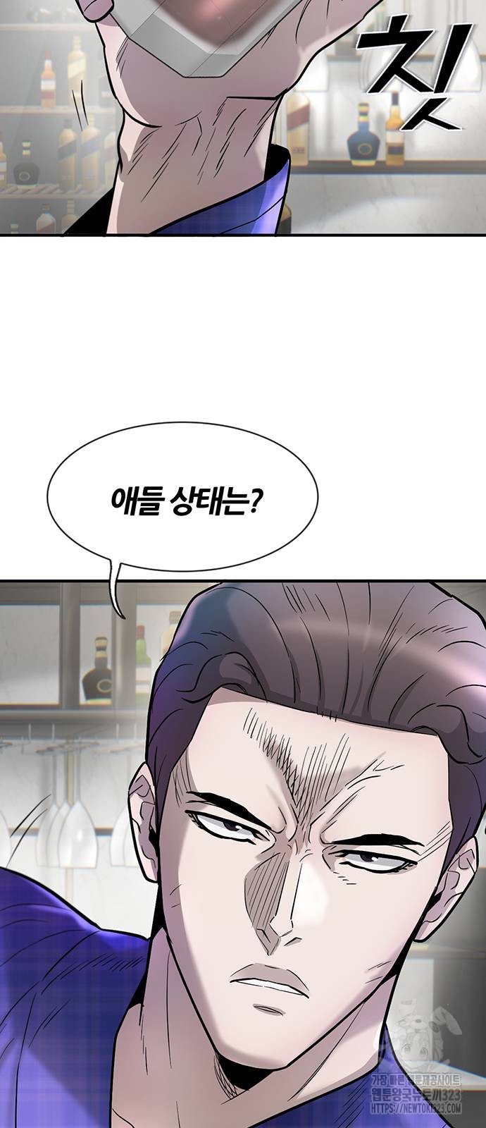 무진(네이버) 58화 6