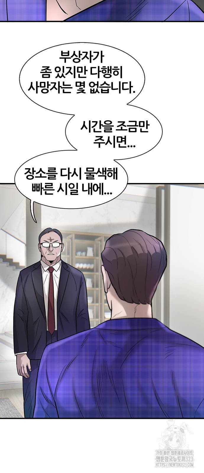 무진(네이버) 58화 7