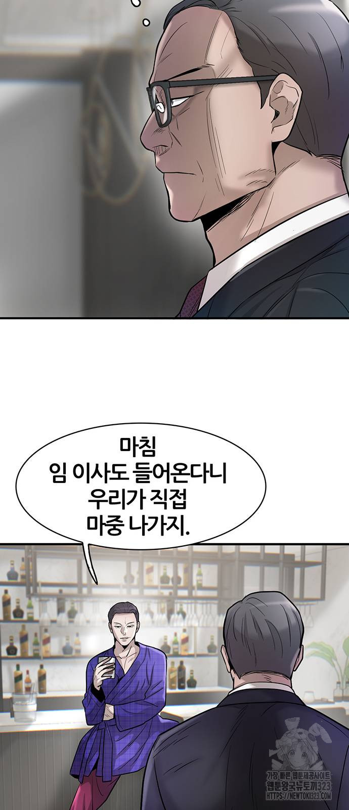 무진(네이버) 58화 12