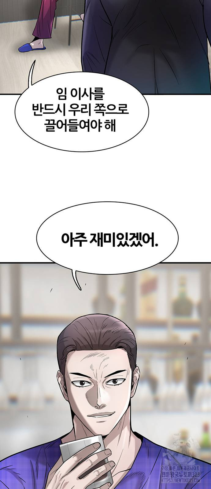 무진(네이버) 58화 13