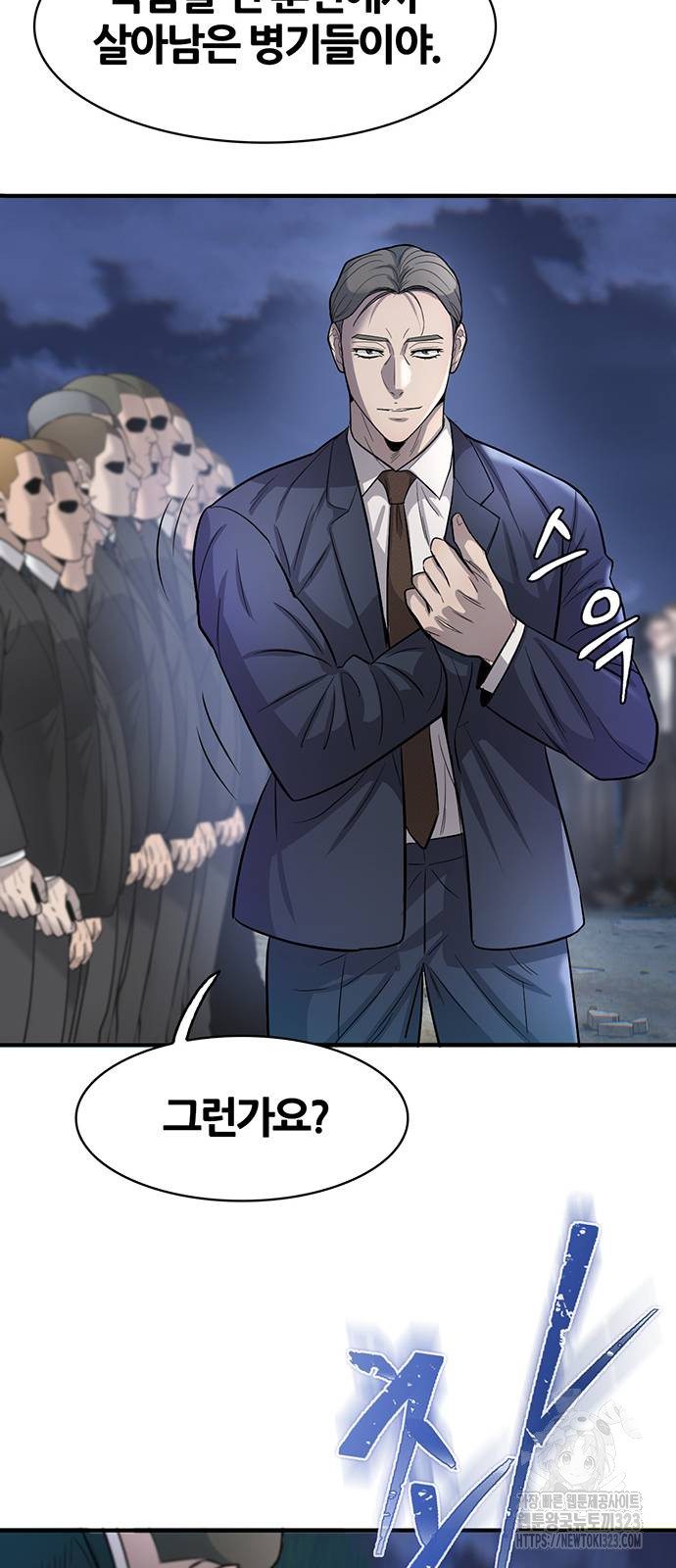 무진(네이버) 58화 19