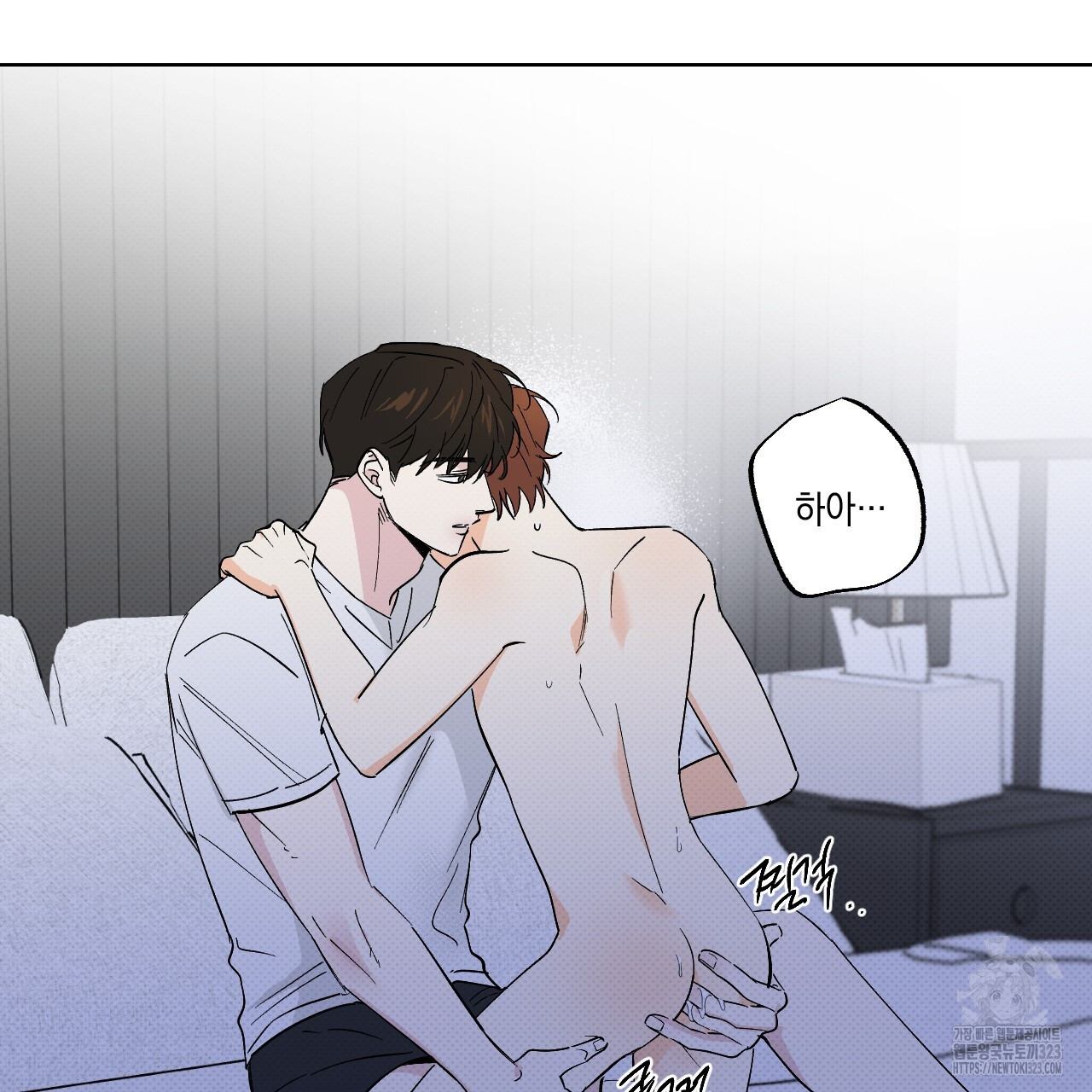 파트타임 파트너 45화 3