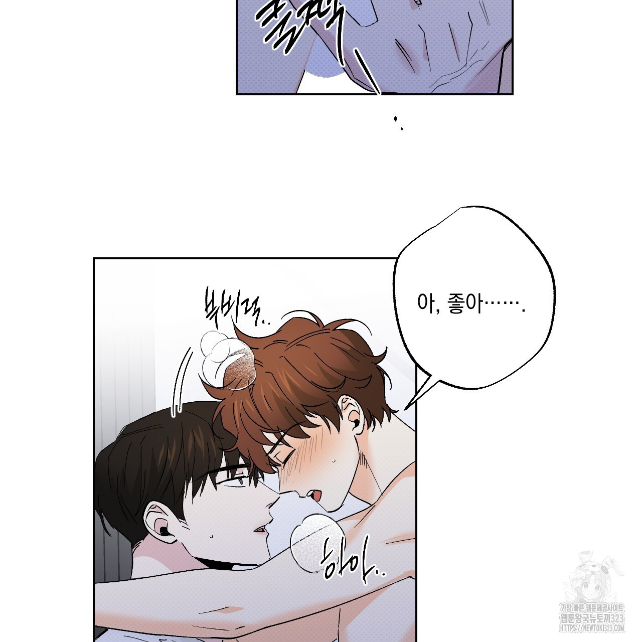 파트타임 파트너 45화 5