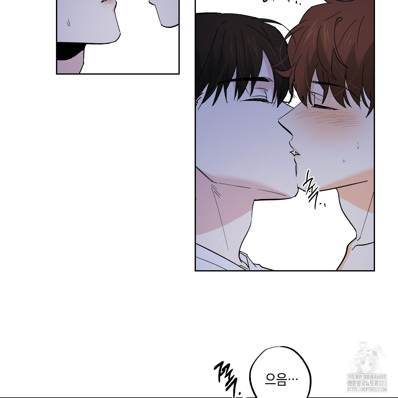파트타임 파트너 45화 7