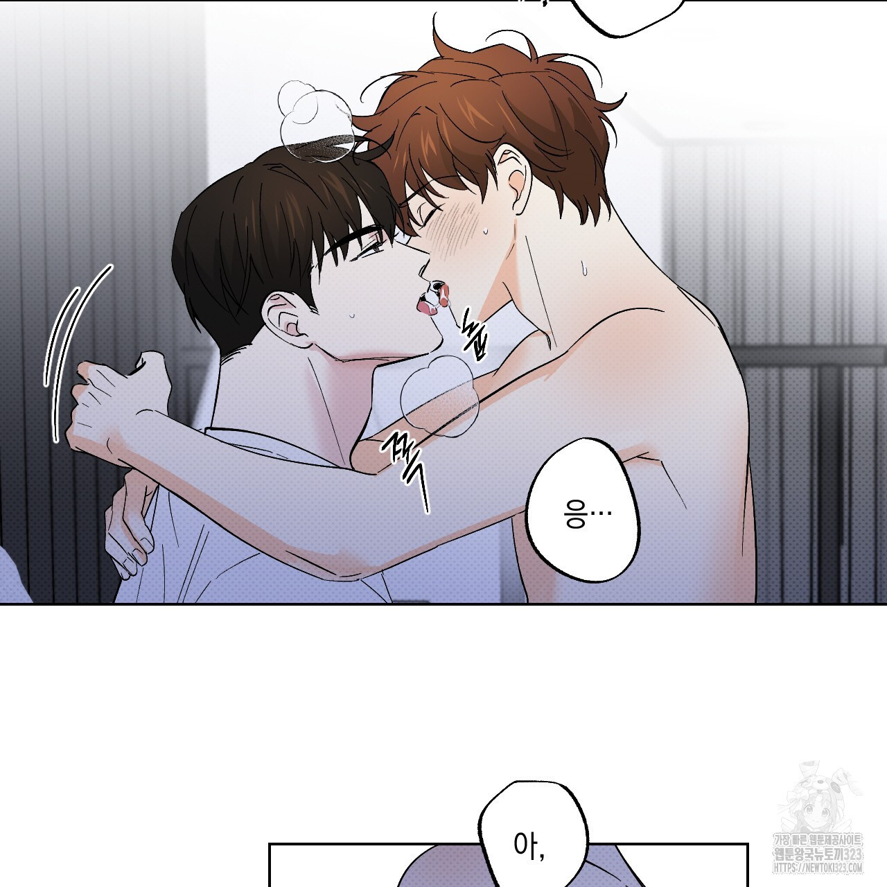 파트타임 파트너 45화 8