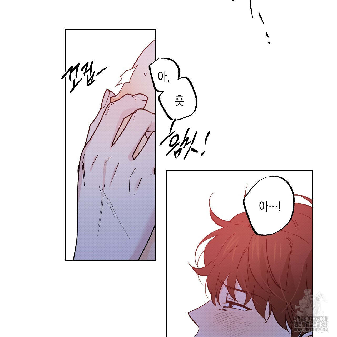 파트타임 파트너 45화 10