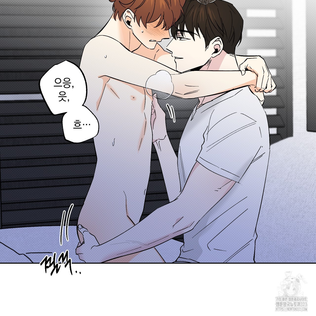 파트타임 파트너 45화 12