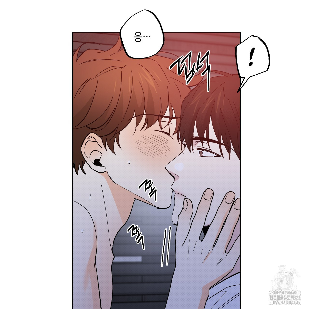 파트타임 파트너 45화 13