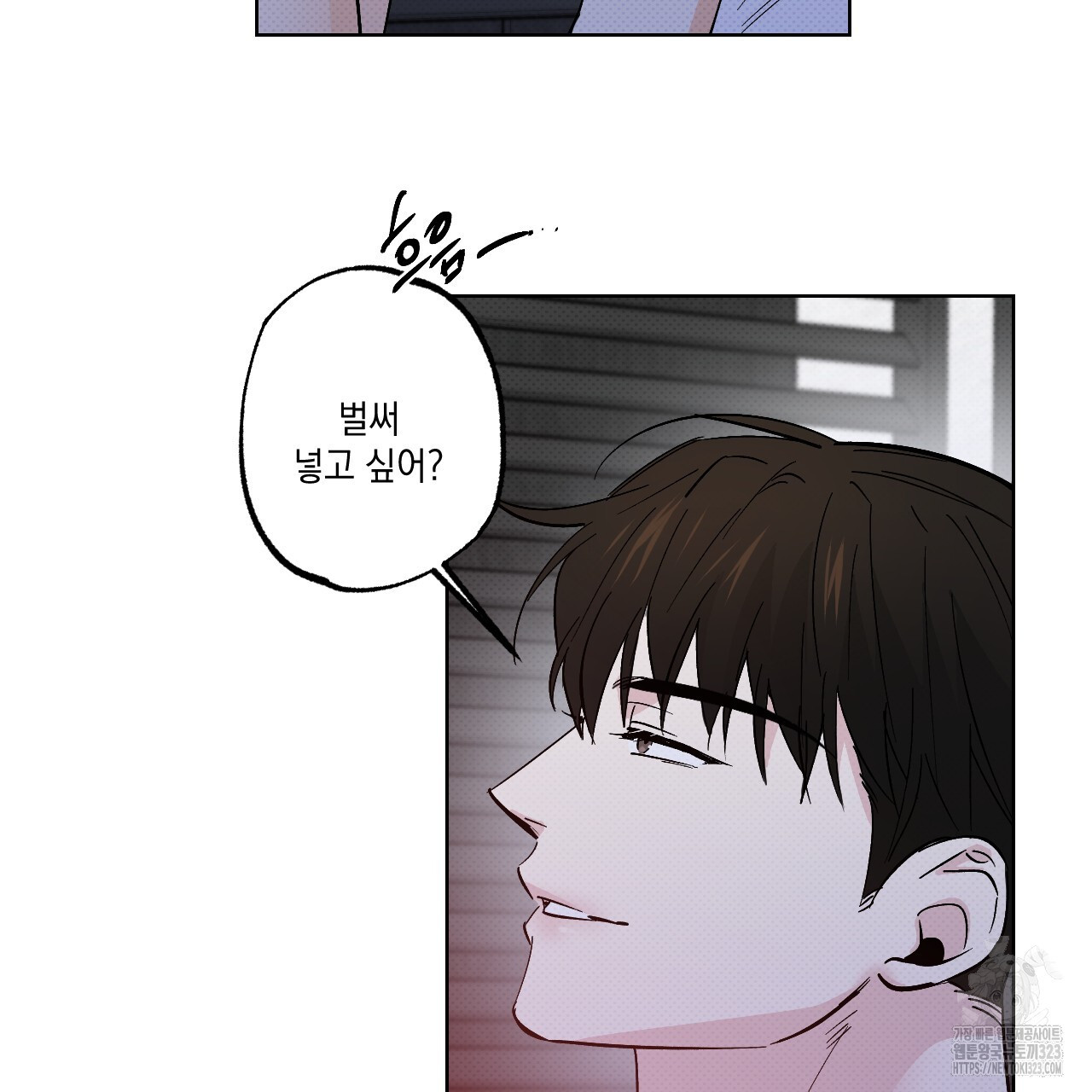 파트타임 파트너 45화 14