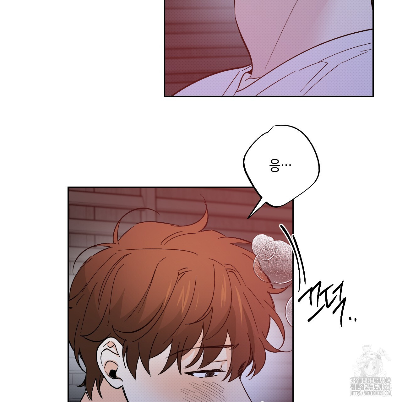 파트타임 파트너 45화 15
