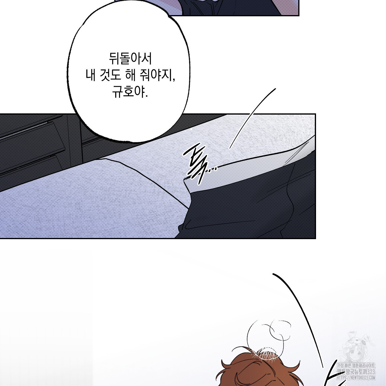 파트타임 파트너 45화 18