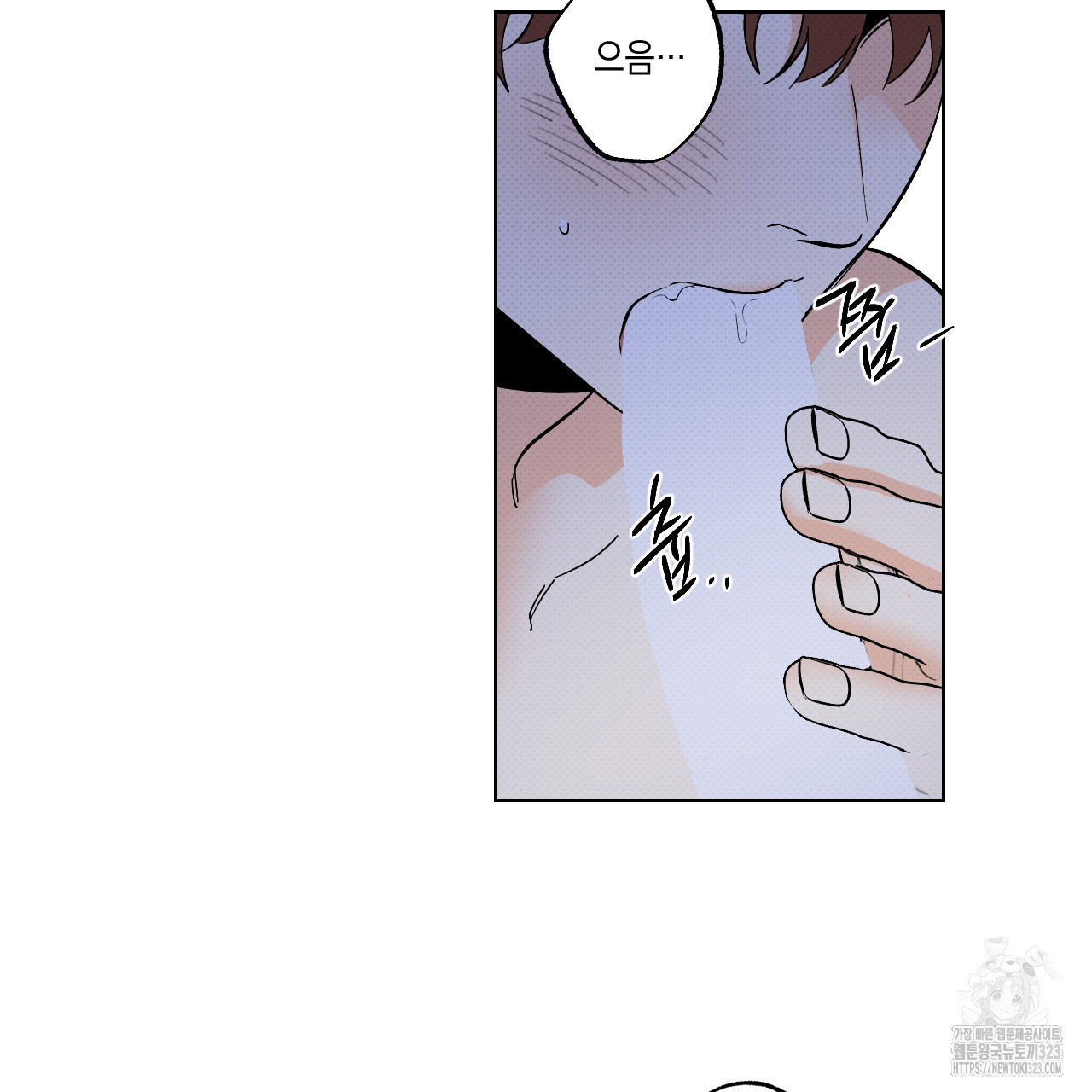 파트타임 파트너 45화 21