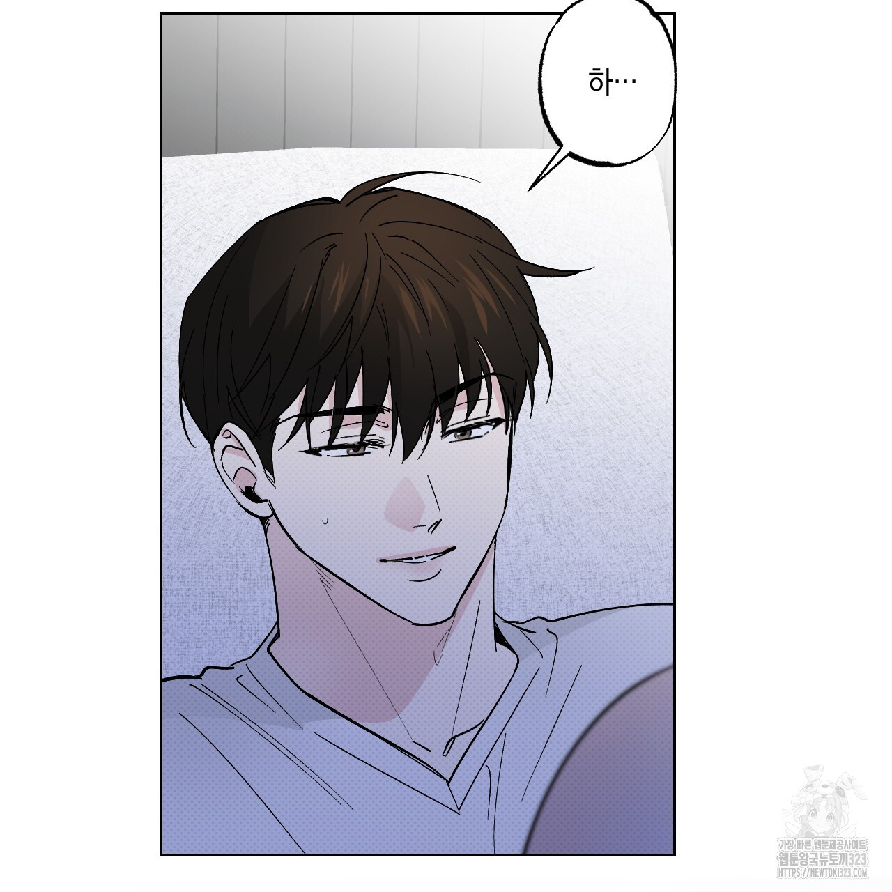 파트타임 파트너 45화 22