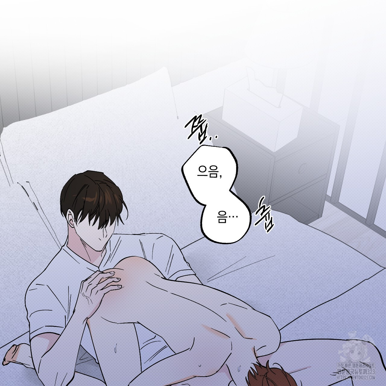 파트타임 파트너 45화 23
