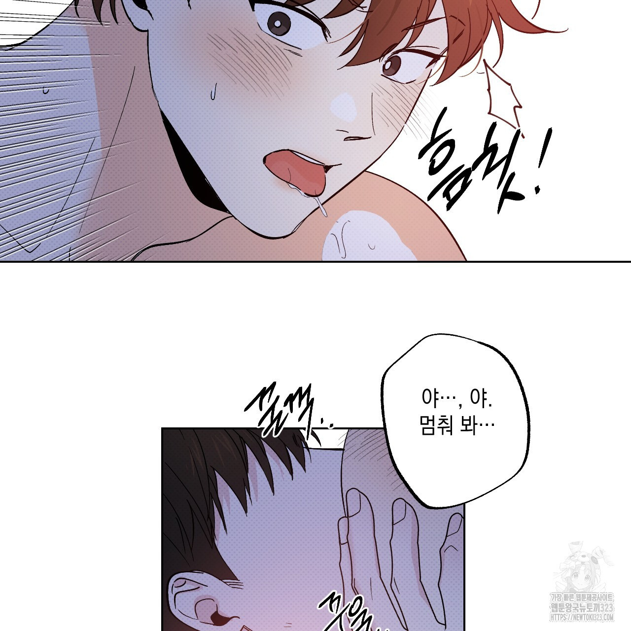 파트타임 파트너 45화 28