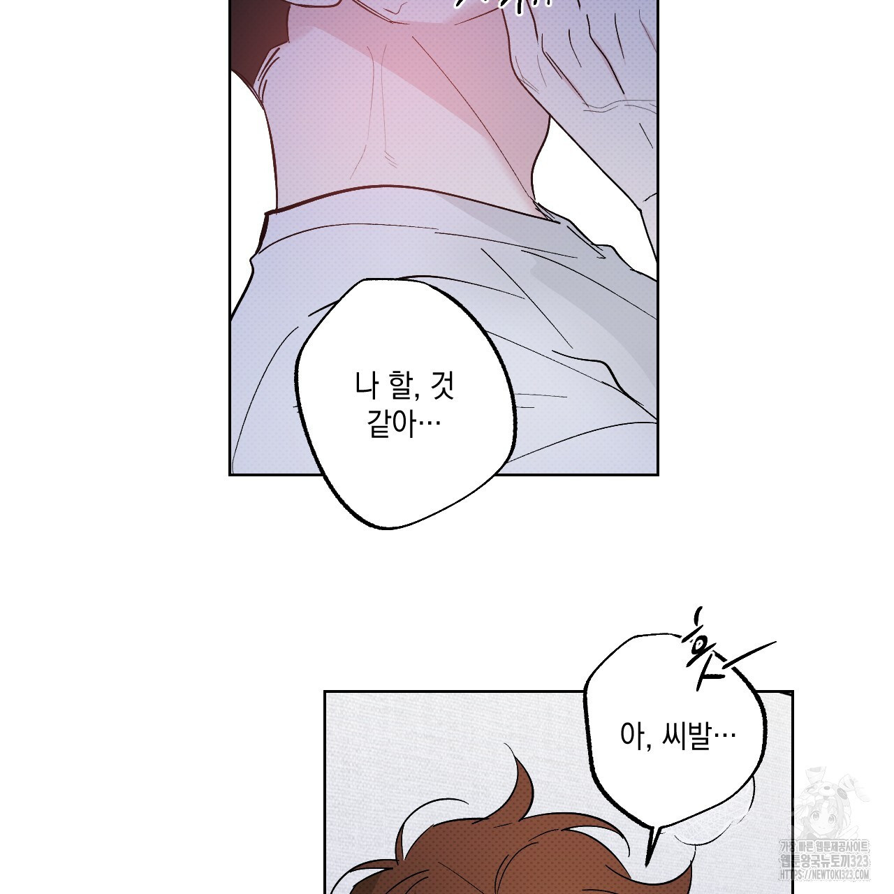 파트타임 파트너 45화 29