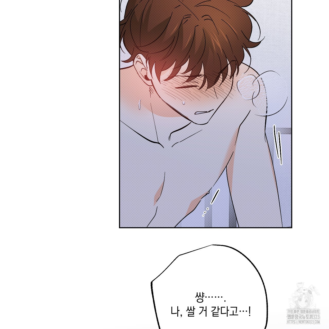 파트타임 파트너 45화 30