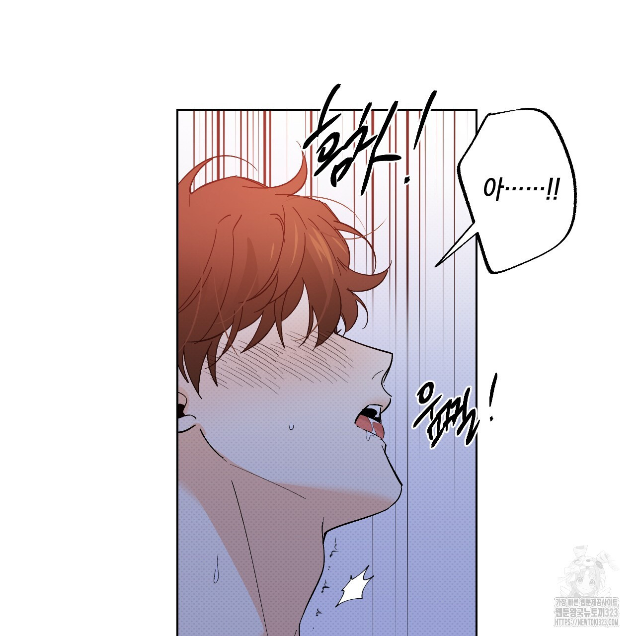 파트타임 파트너 45화 33