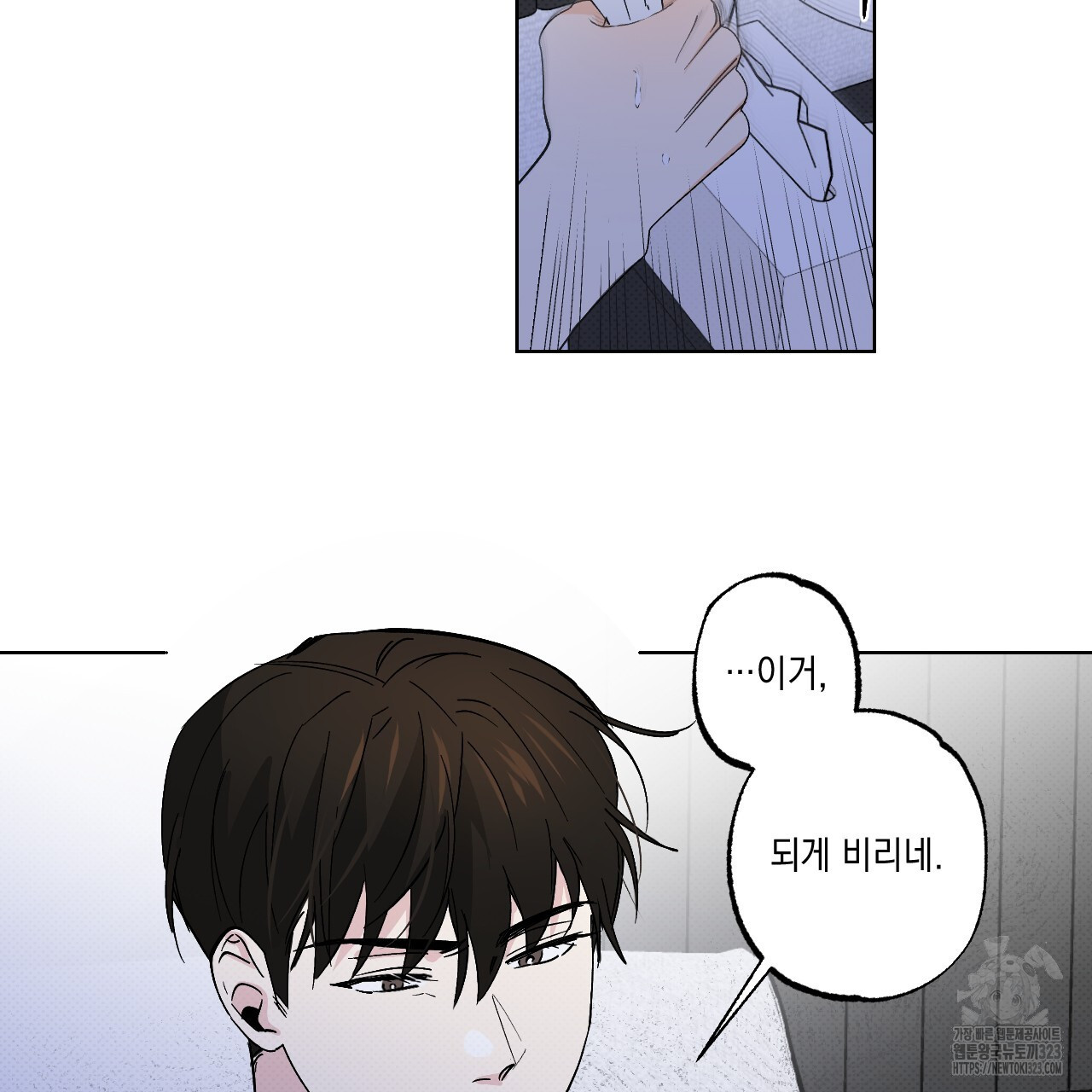 파트타임 파트너 45화 38