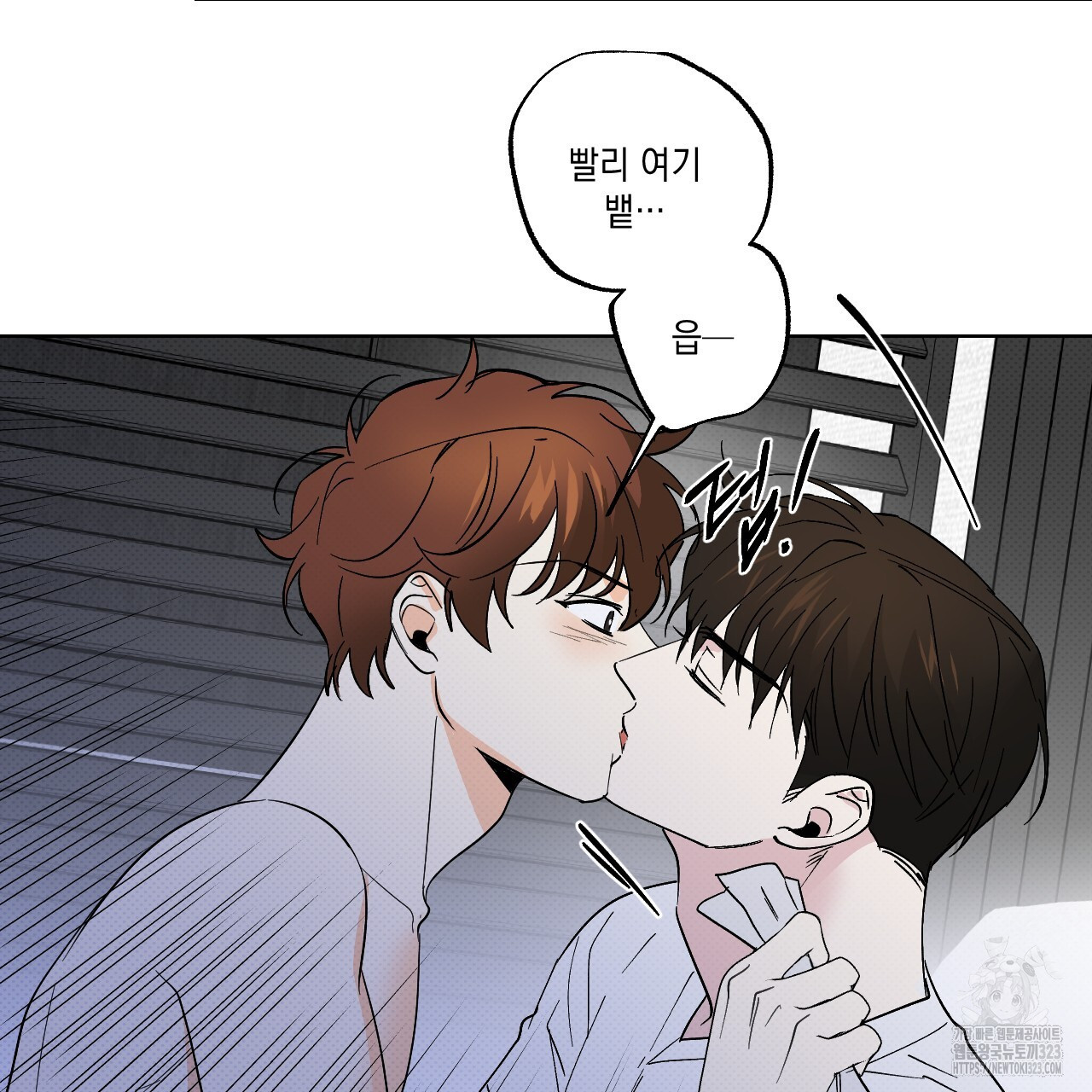 파트타임 파트너 45화 41