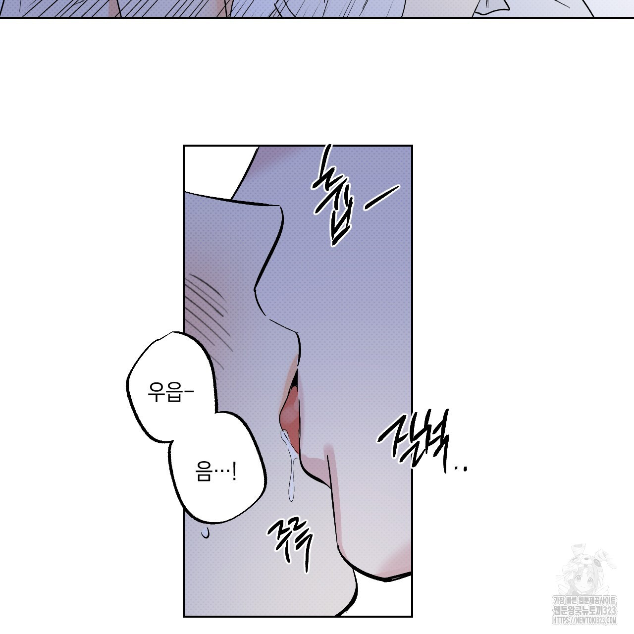 파트타임 파트너 45화 42