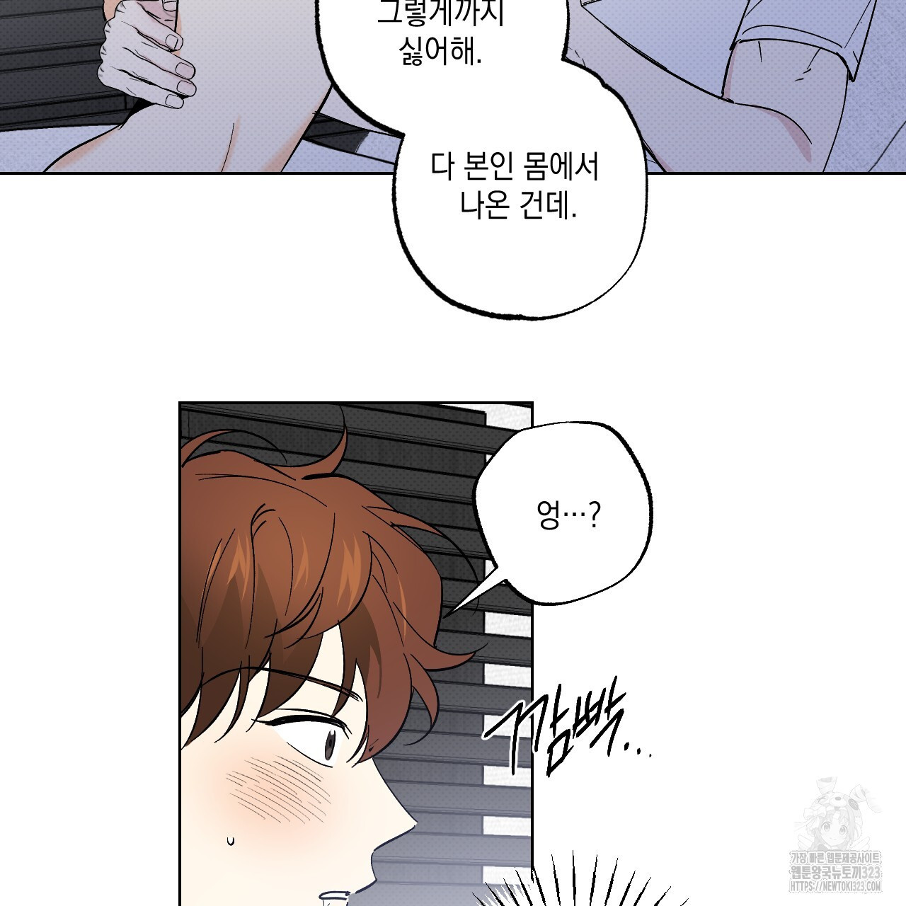파트타임 파트너 45화 44