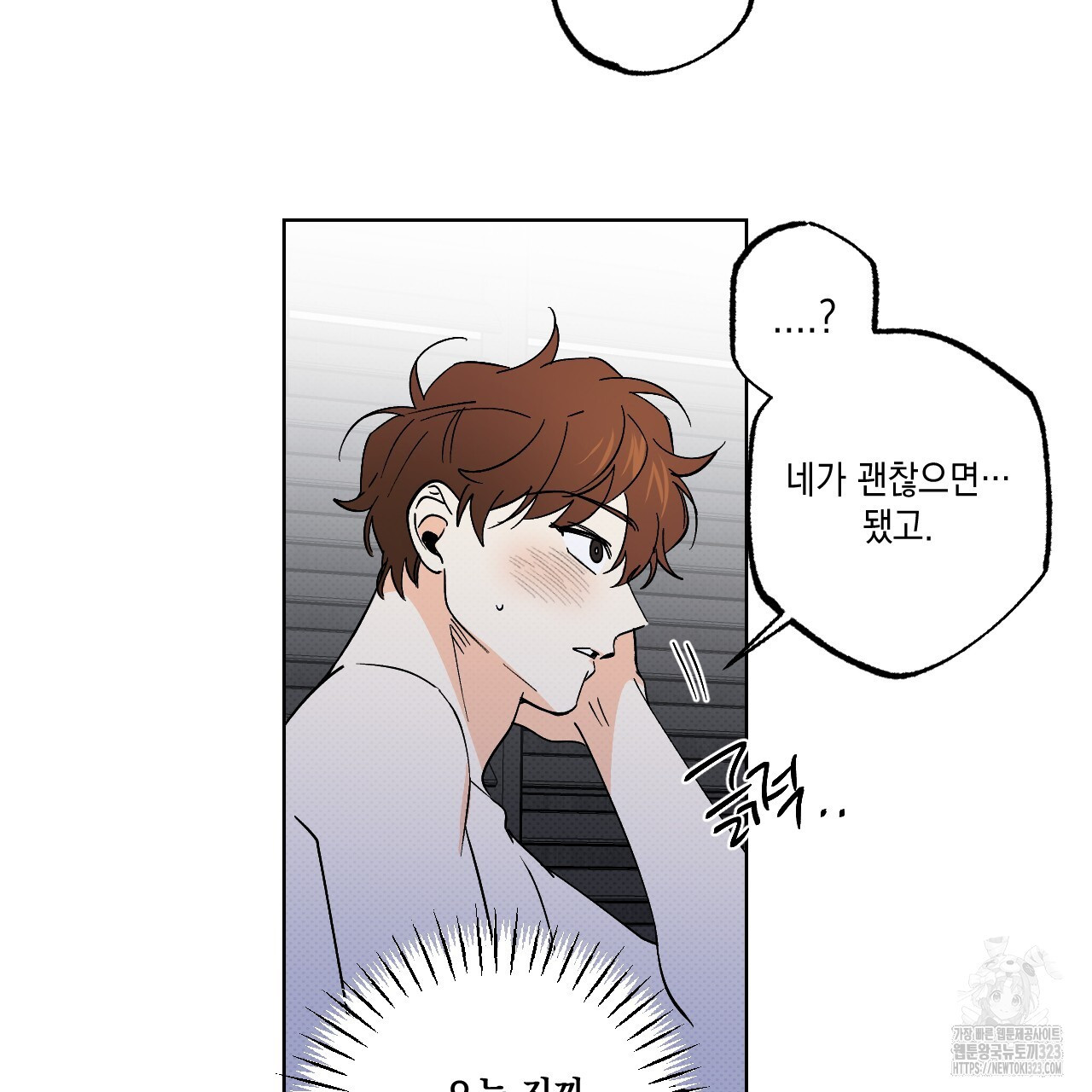 파트타임 파트너 45화 47