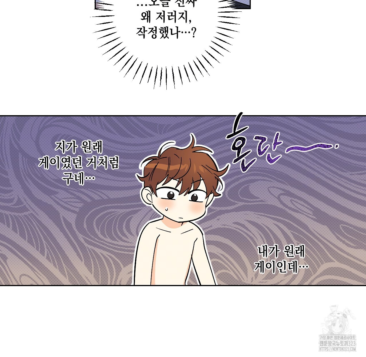 파트타임 파트너 45화 48