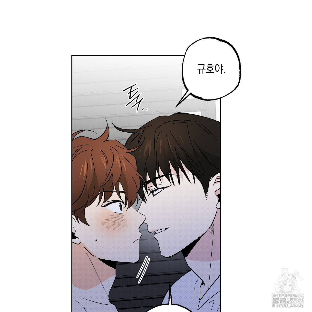 파트타임 파트너 45화 49