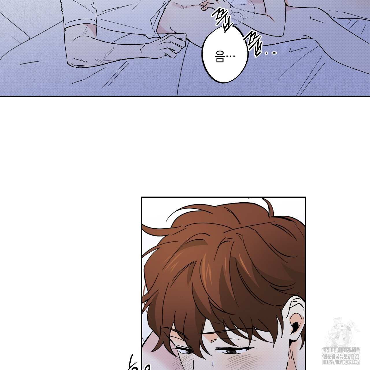 파트타임 파트너 45화 52