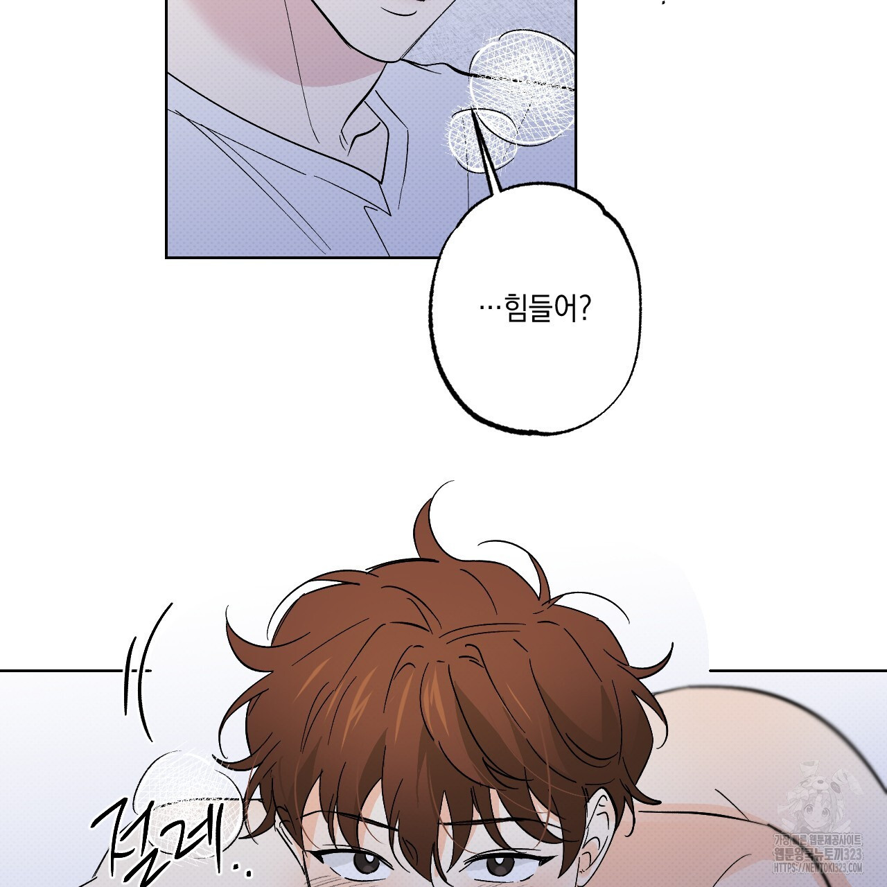 파트타임 파트너 45화 54