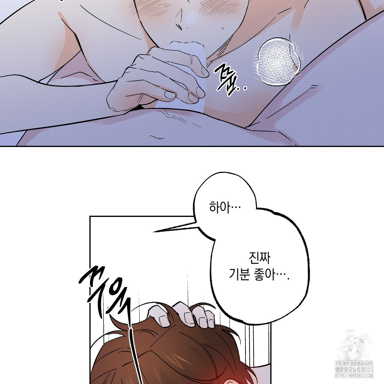 파트타임 파트너 45화 55