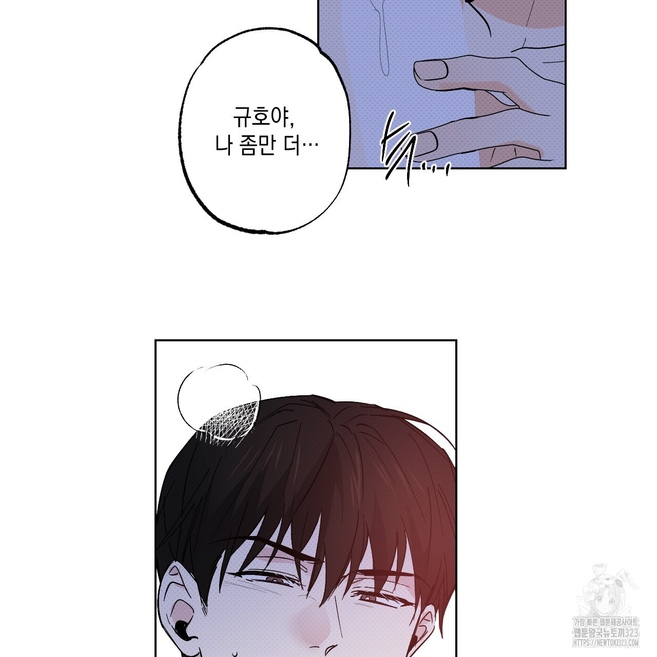 파트타임 파트너 45화 57