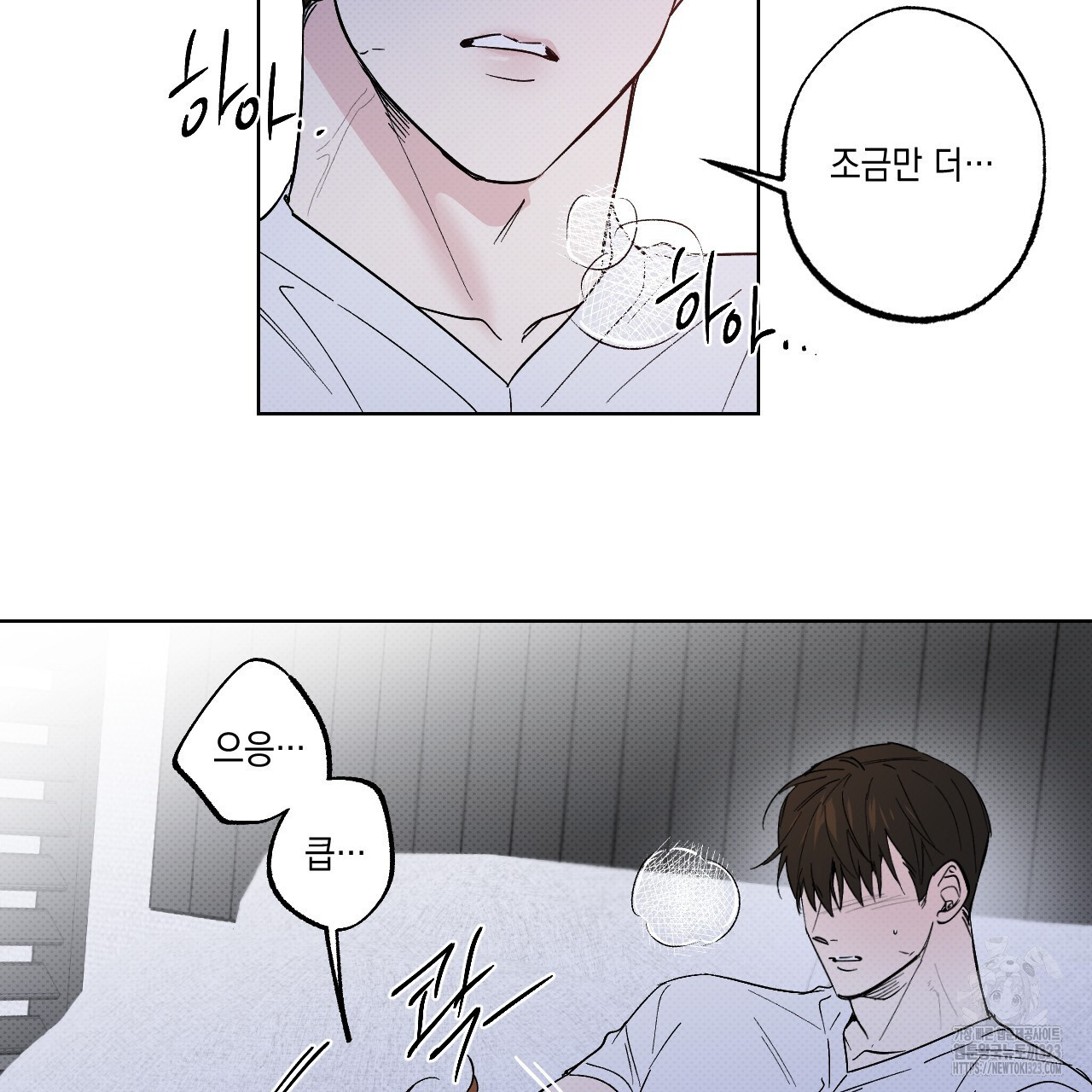 파트타임 파트너 45화 58
