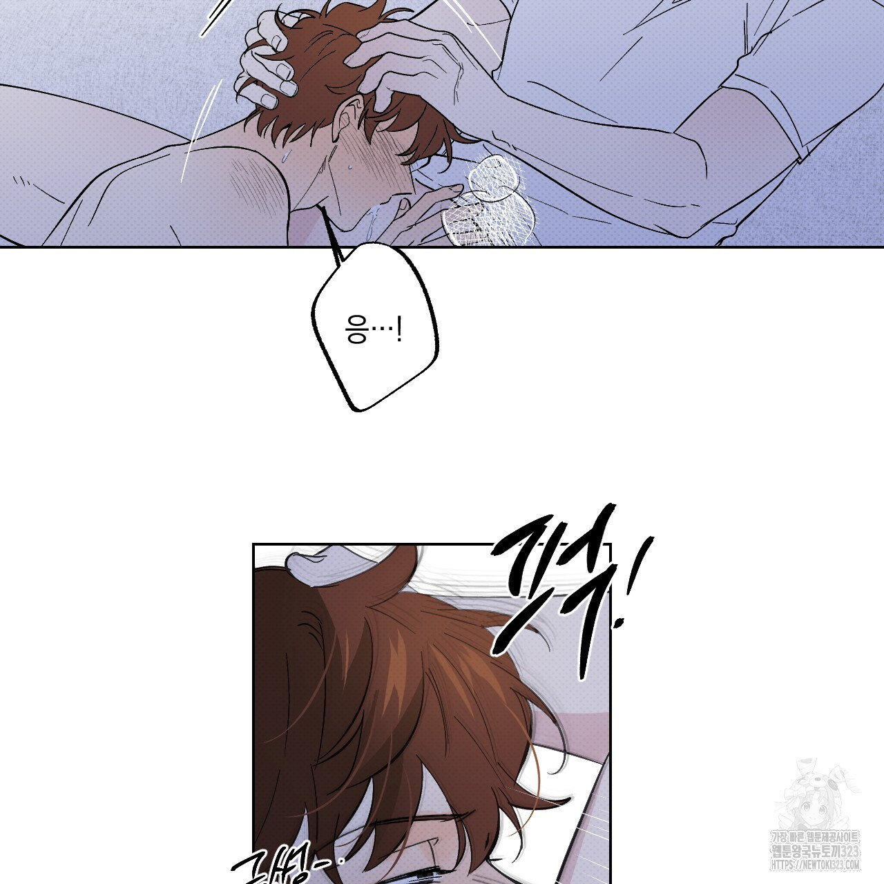 파트타임 파트너 45화 59