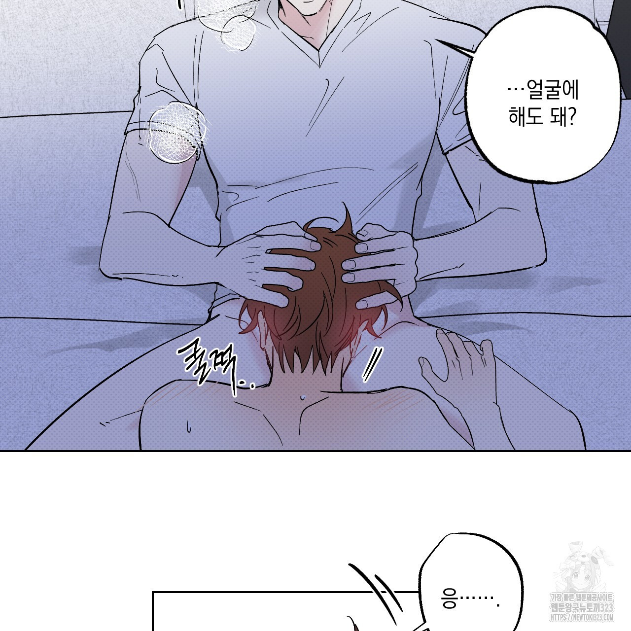 파트타임 파트너 45화 61