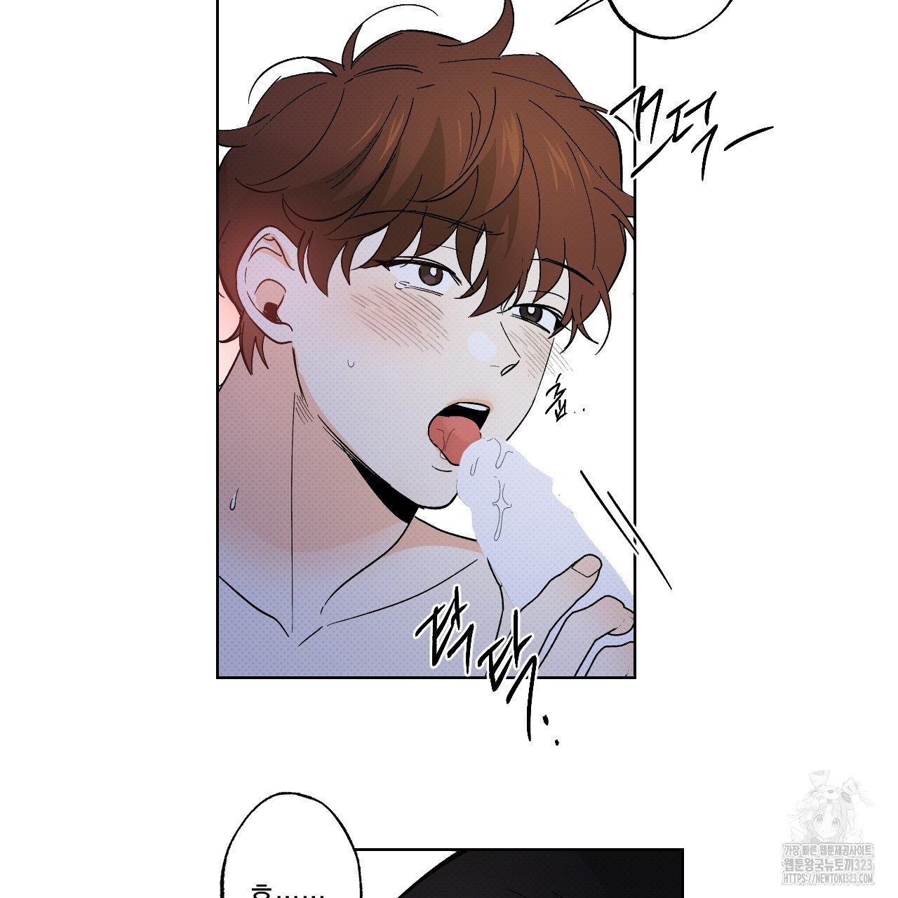 파트타임 파트너 45화 62