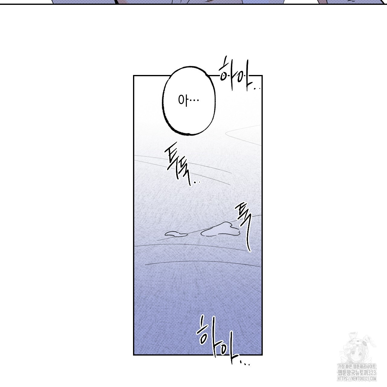 파트타임 파트너 45화 66