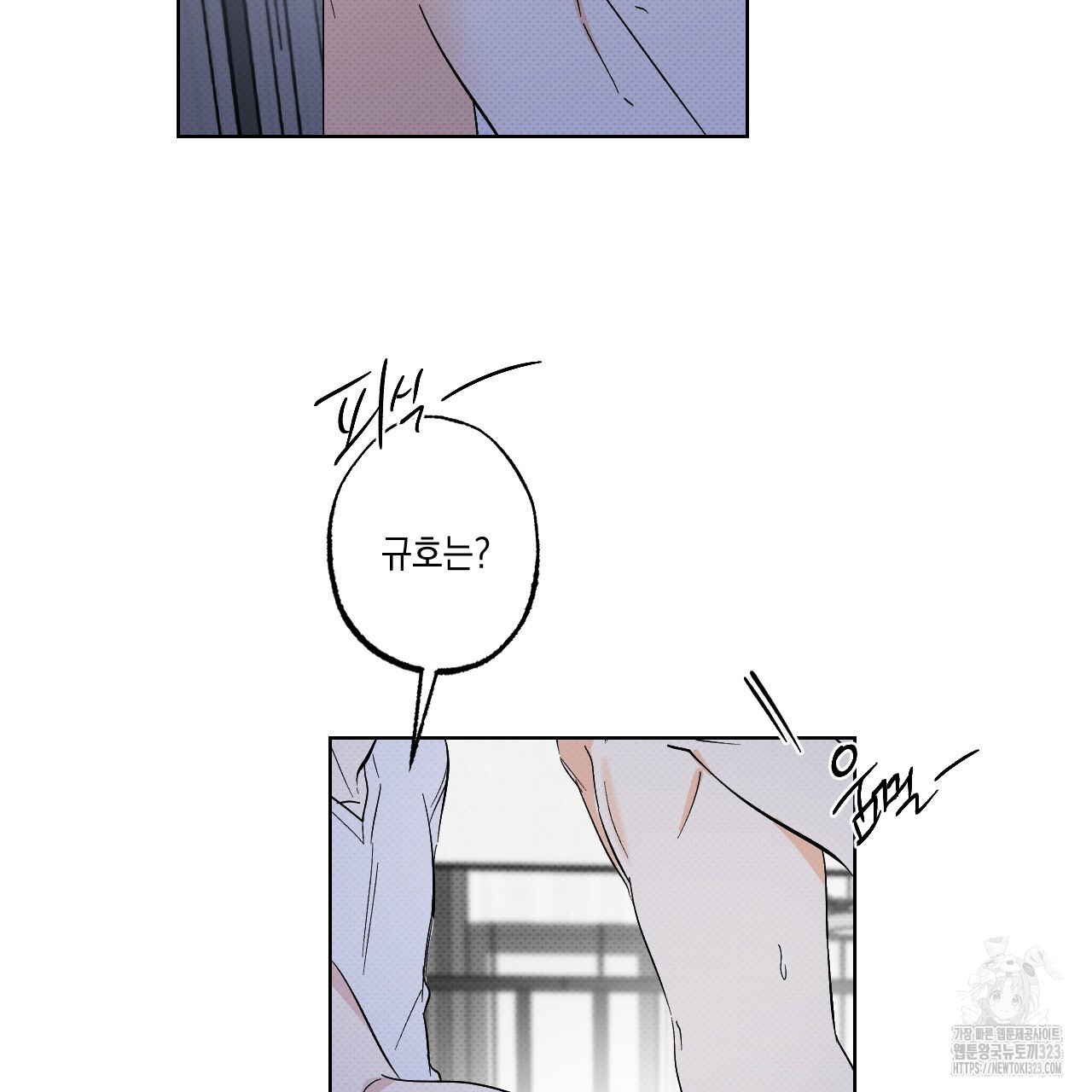 파트타임 파트너 45화 68