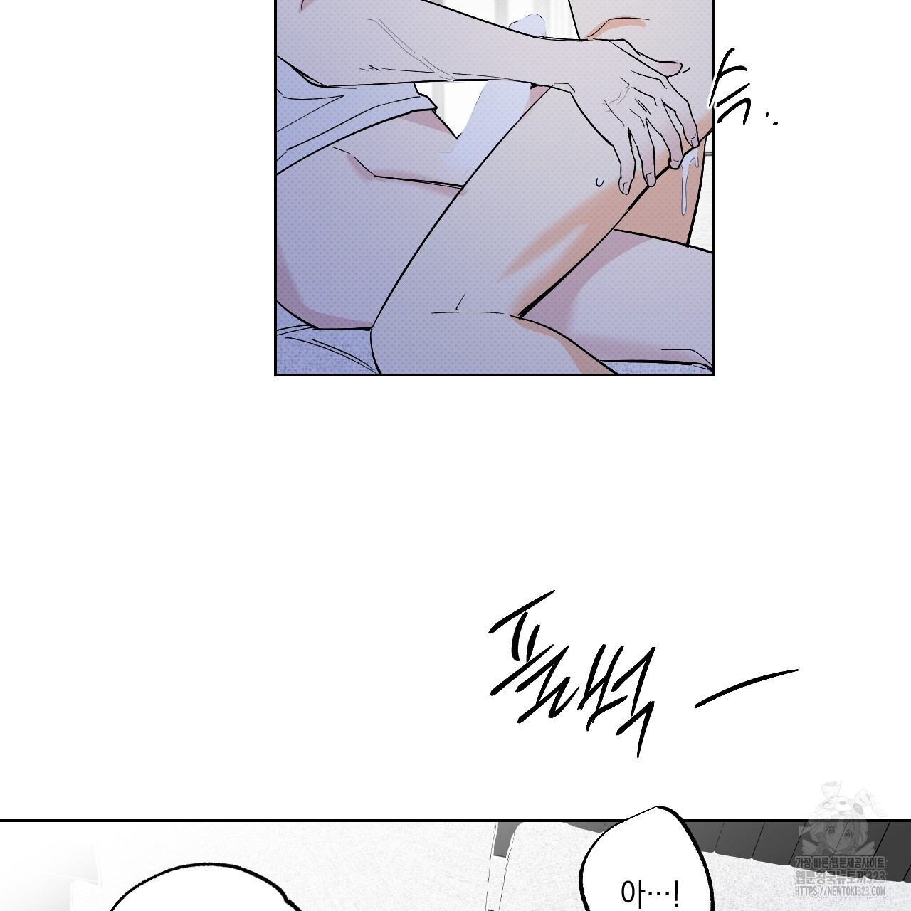 파트타임 파트너 45화 69