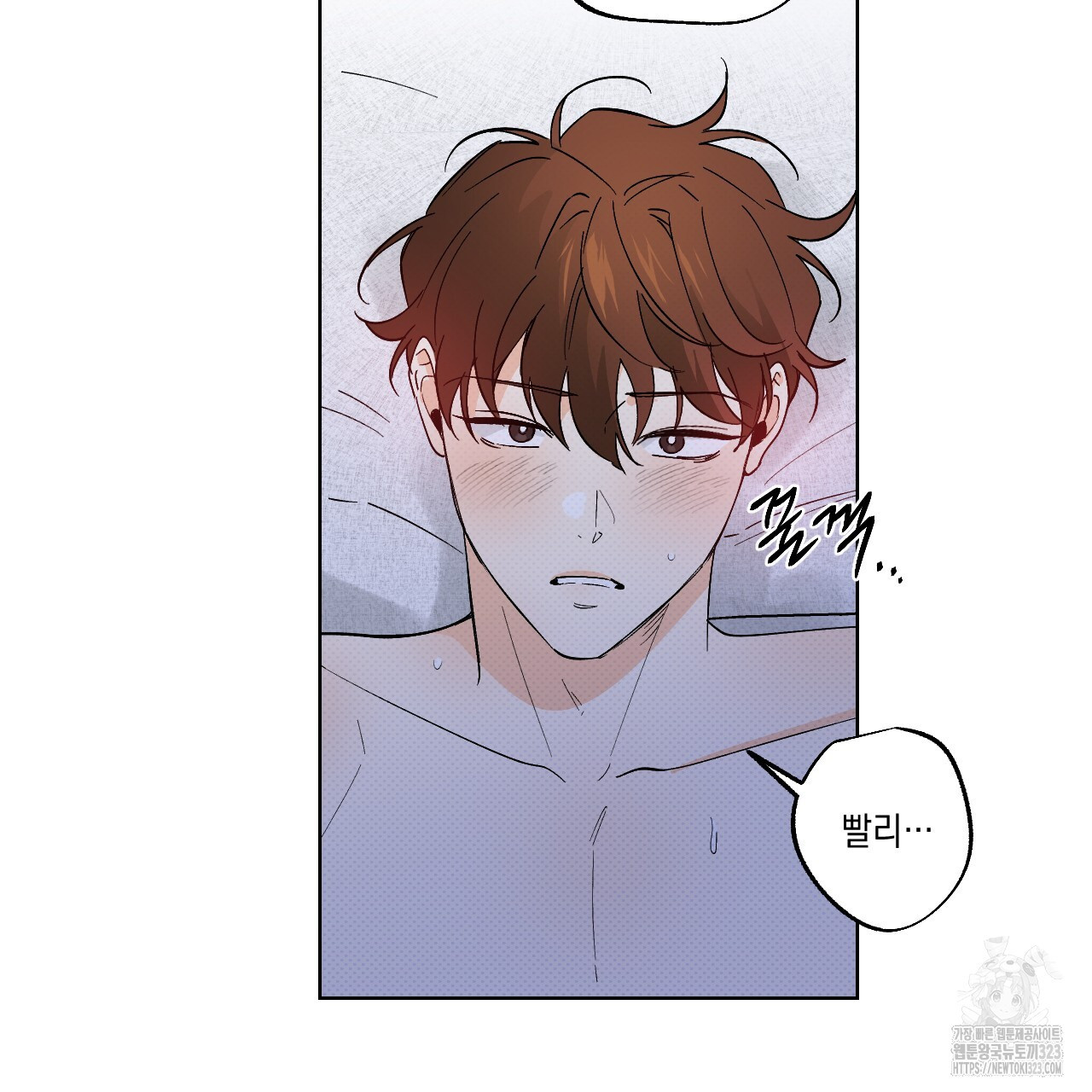 파트타임 파트너 45화 71