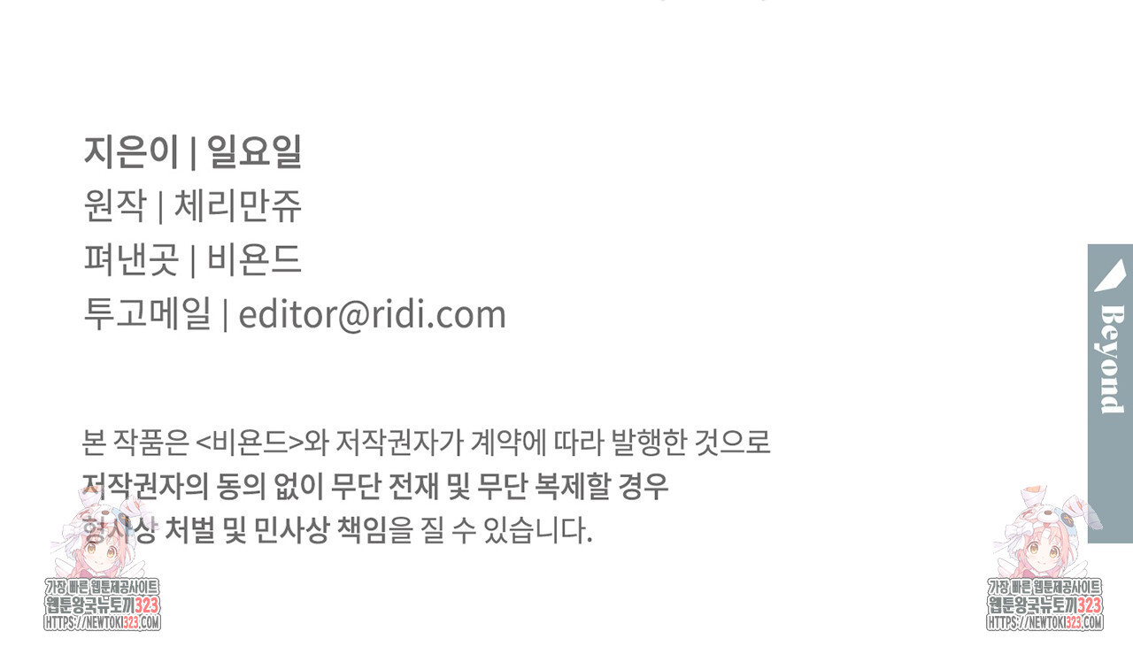 파트타임 파트너 45화 75
