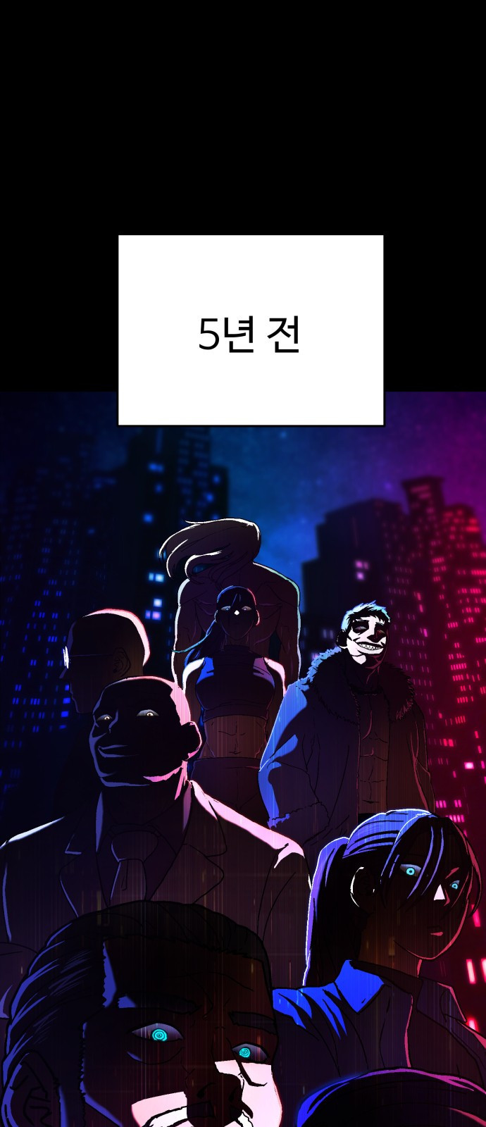 무능력자(네이버) 1화 1