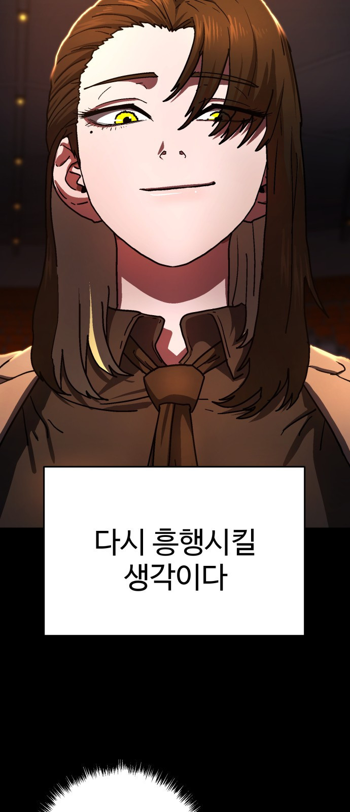 무능력자(네이버) 1화 11