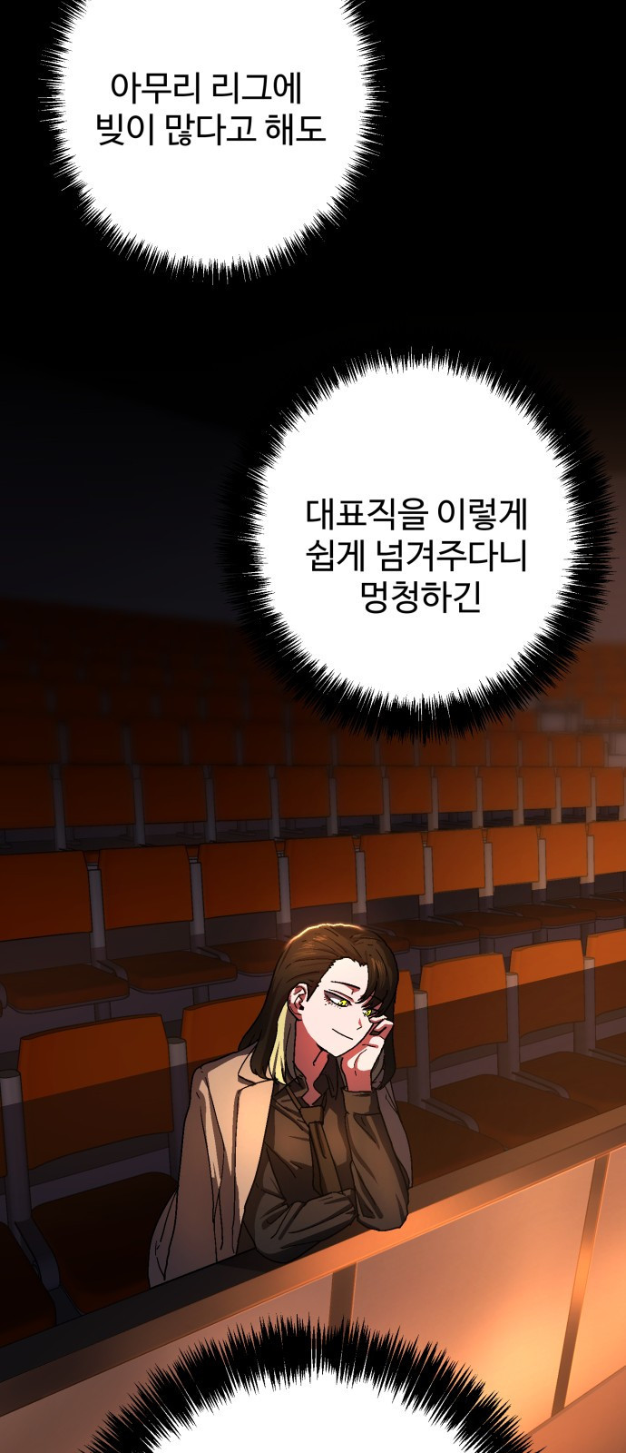 무능력자(네이버) 1화 12