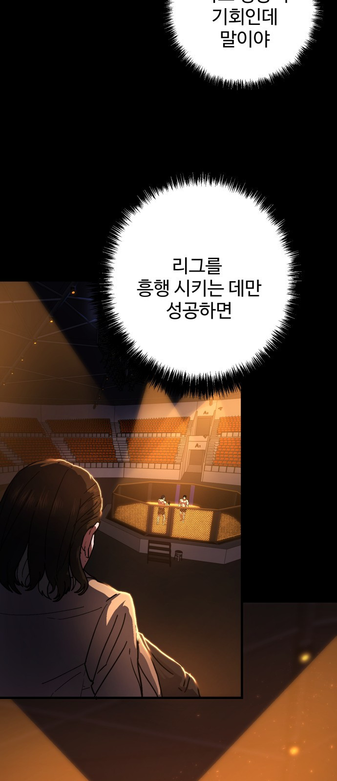 무능력자(네이버) 1화 14
