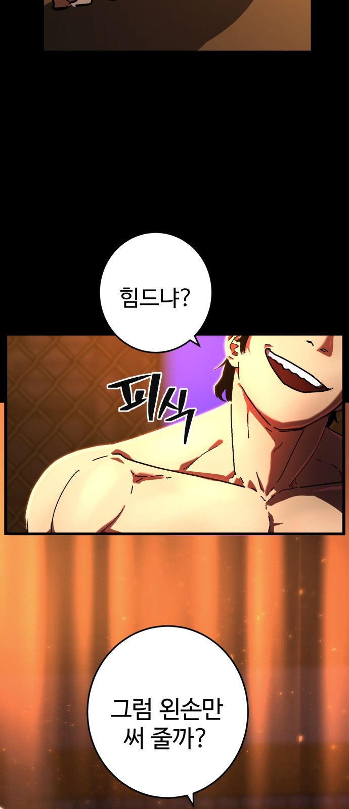무능력자(네이버) 1화 17