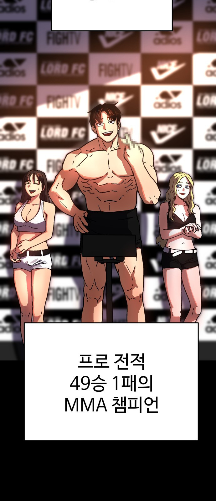 무능력자(네이버) 1화 31